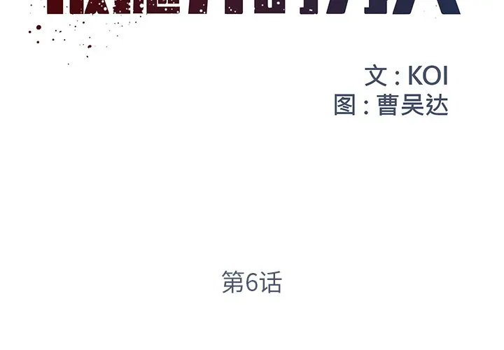 男孩没人爱 第6章 第2页