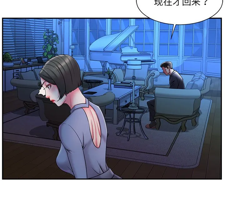 男孩没人爱 第6章 第100页