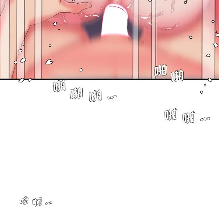 男孩没人爱 第6章 第77页