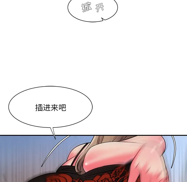 男孩没人爱 第6章 第124页