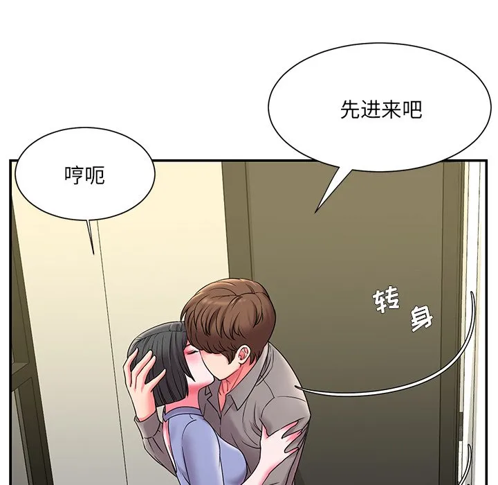 男孩没人爱 第6章 第12页