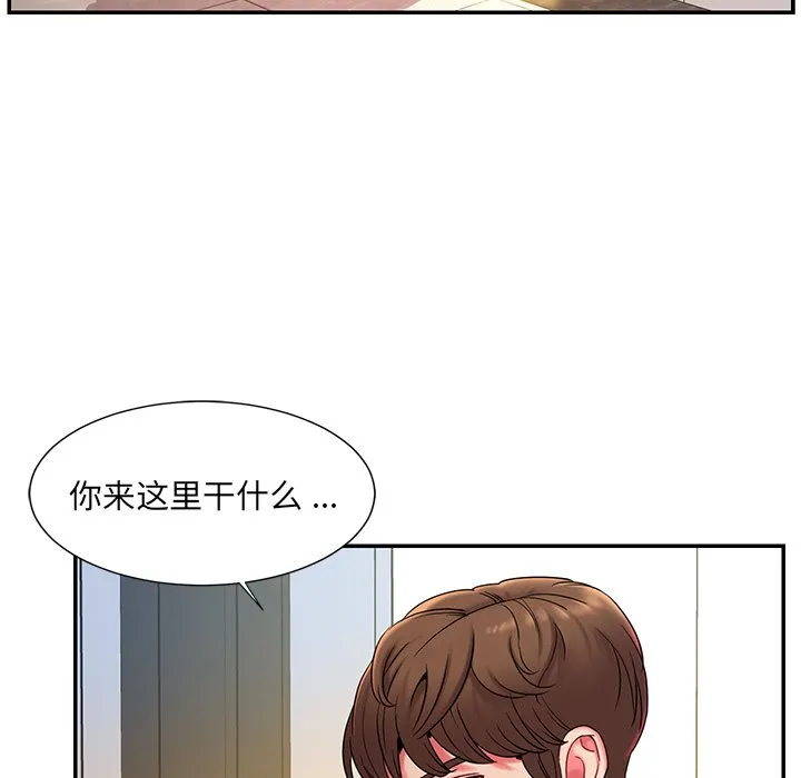 男孩没人爱 第6章 第5页