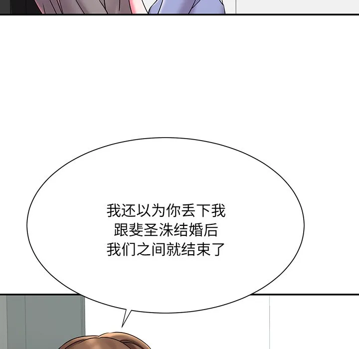 男孩没人爱 第6章 第15页