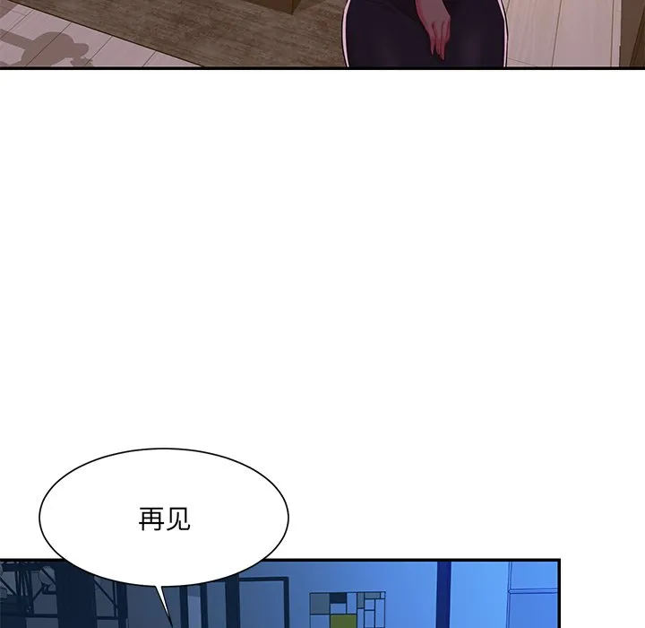 男孩没人爱 第6章 第92页