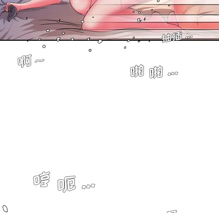 男孩没人爱 第6章 第79页
