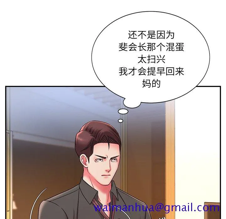 男孩没人爱 第6章 第111页
