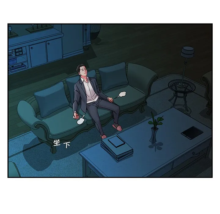 男孩没人爱 第6章 第50页