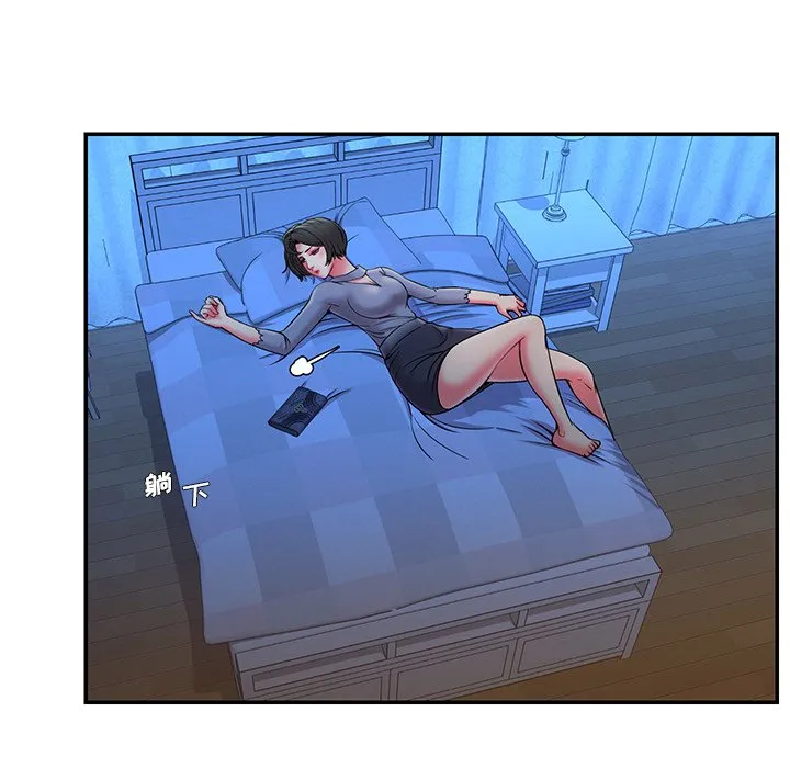 男孩没人爱 第6章 第104页