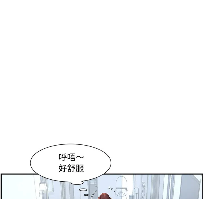 男孩没人爱 第6章 第113页