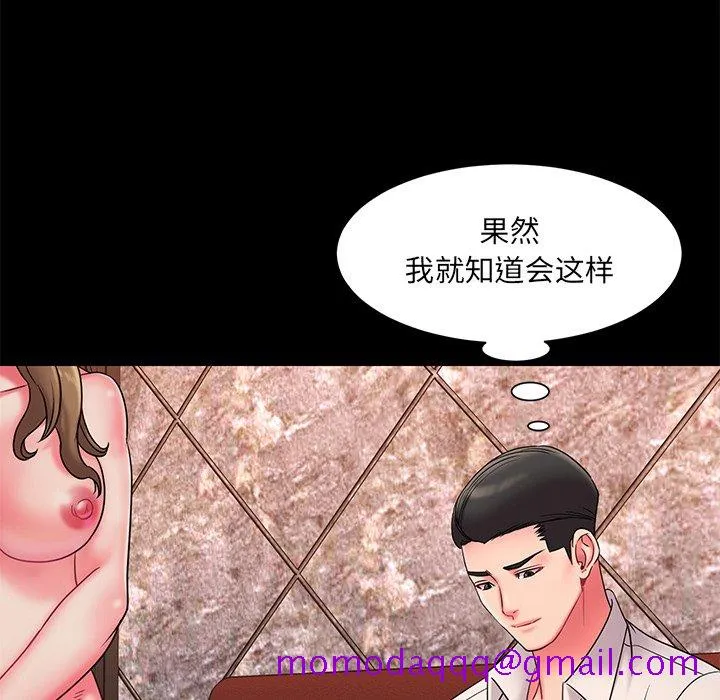 男孩没人爱 第6章 第56页