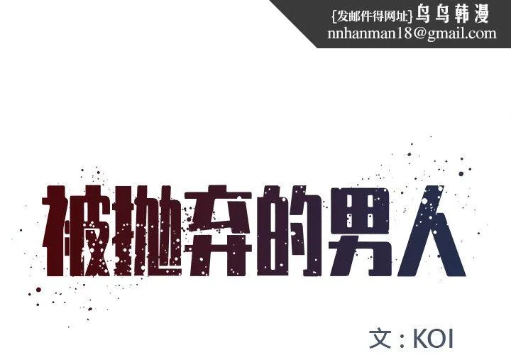 男孩没人爱 第4章 第1页