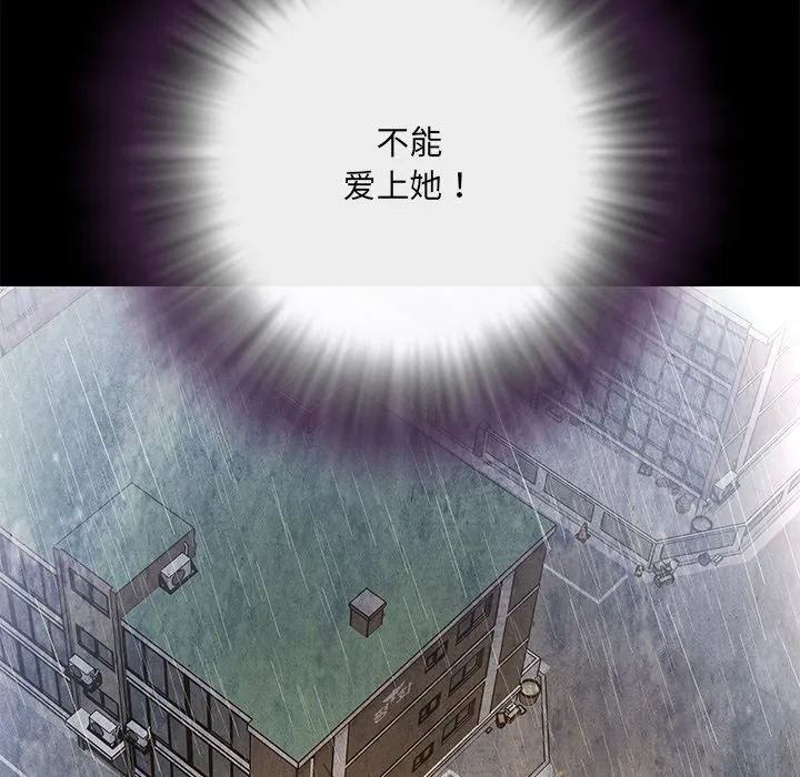 男孩没人爱 第4章 第120页