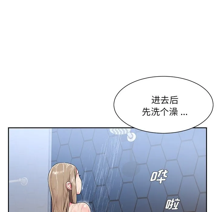男孩没人爱 第4章 第15页