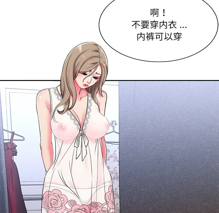 男孩没人爱 第4章 第20页
