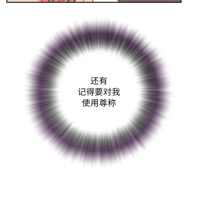 男孩没人爱 第4章 第37页