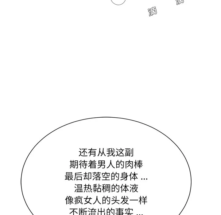男孩没人爱 第4章 第104页