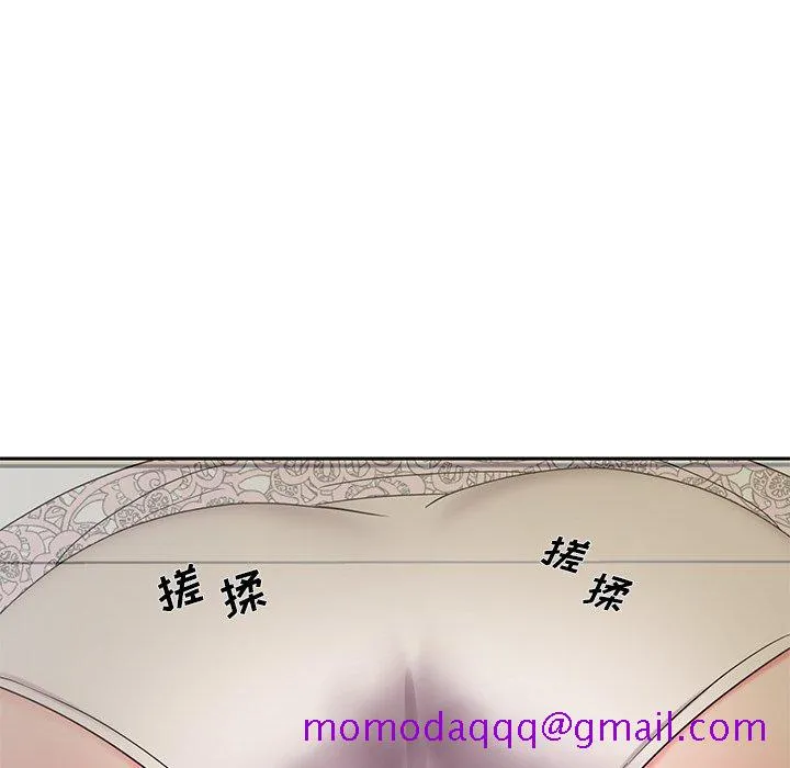 男孩没人爱 第4章 第86页