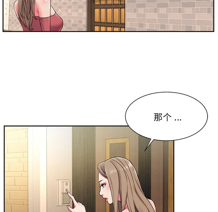 男孩没人爱 第4章 第8页