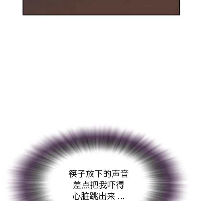 男孩没人爱 第4章 第50页