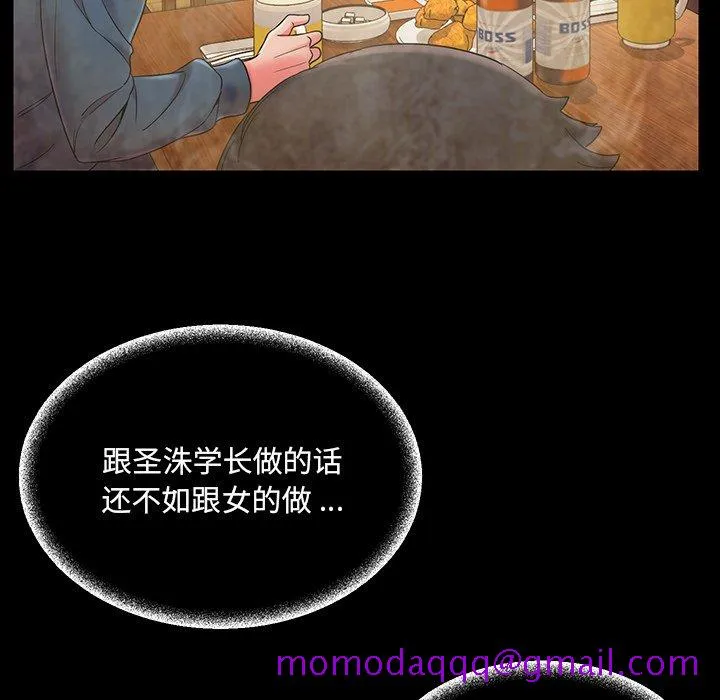 男孩没人爱 第4章 第76页
