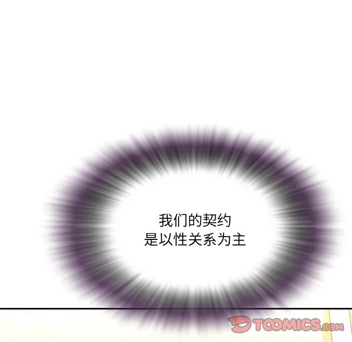 男孩没人爱 第4章 第45页