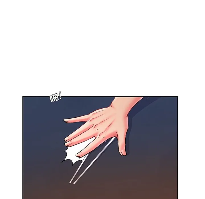 男孩没人爱 第4章 第49页