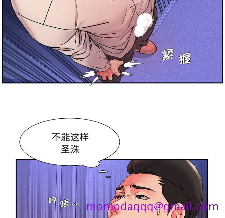 男孩没人爱 第4章 第116页