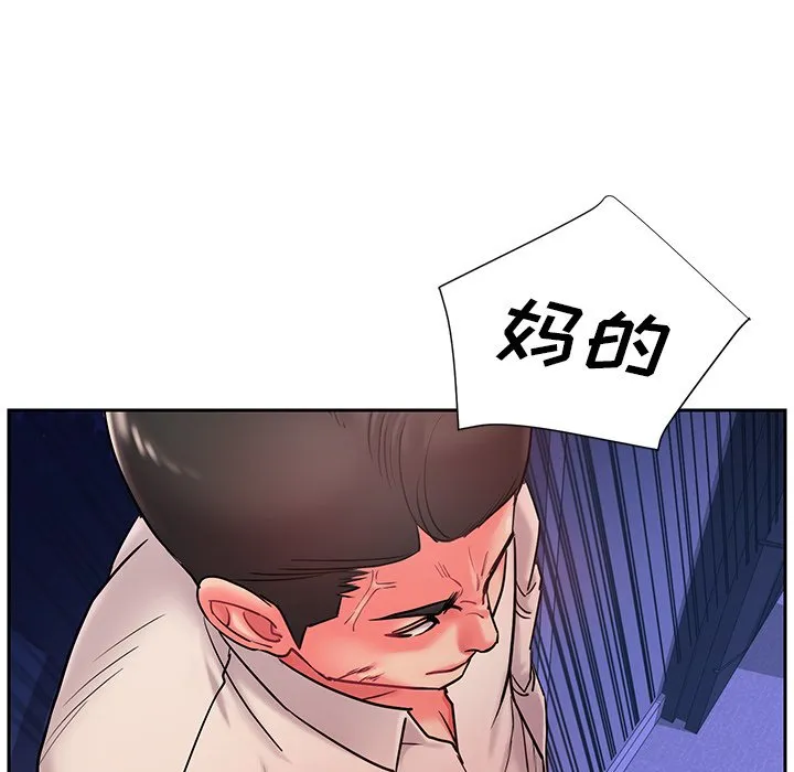男孩没人爱 第4章 第115页