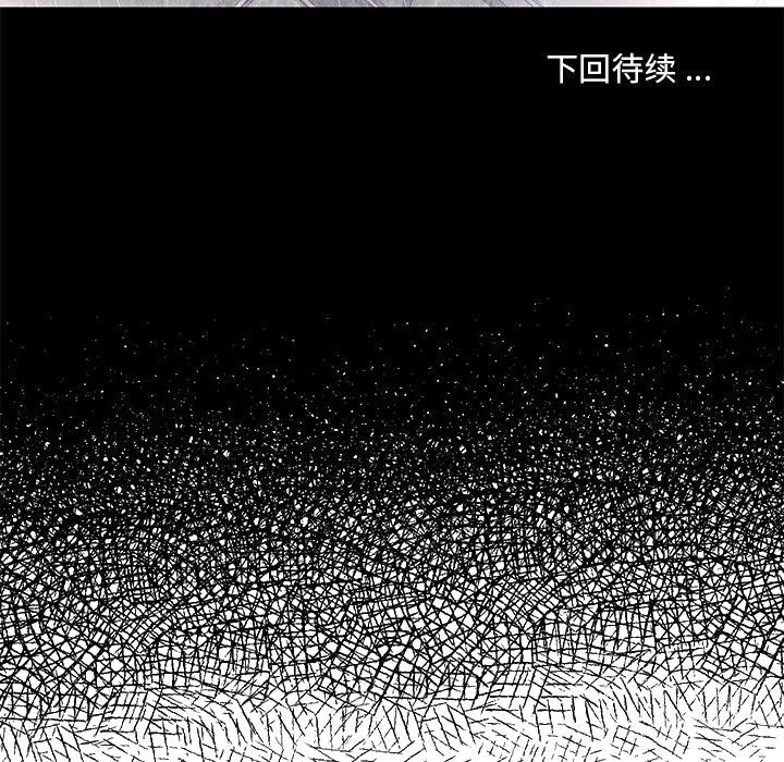 男孩没人爱 第4章 第122页