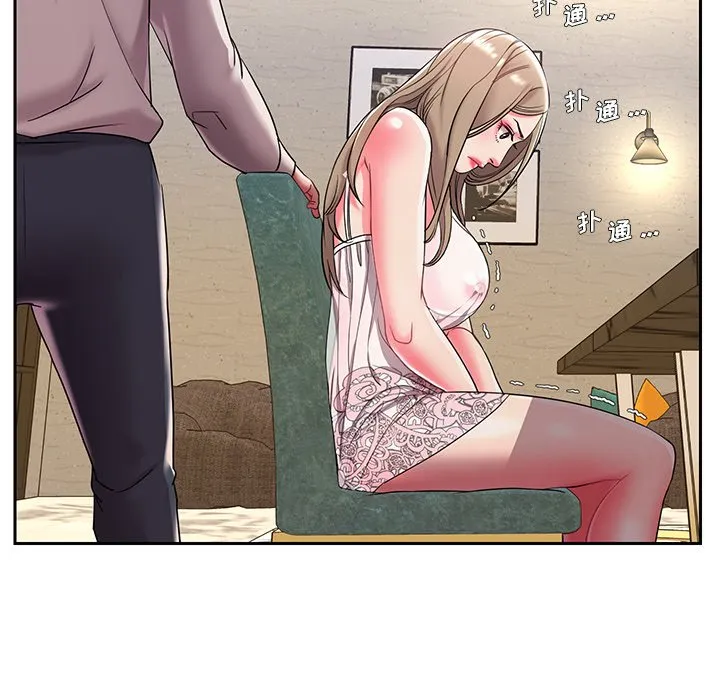 男孩没人爱 第4章 第54页