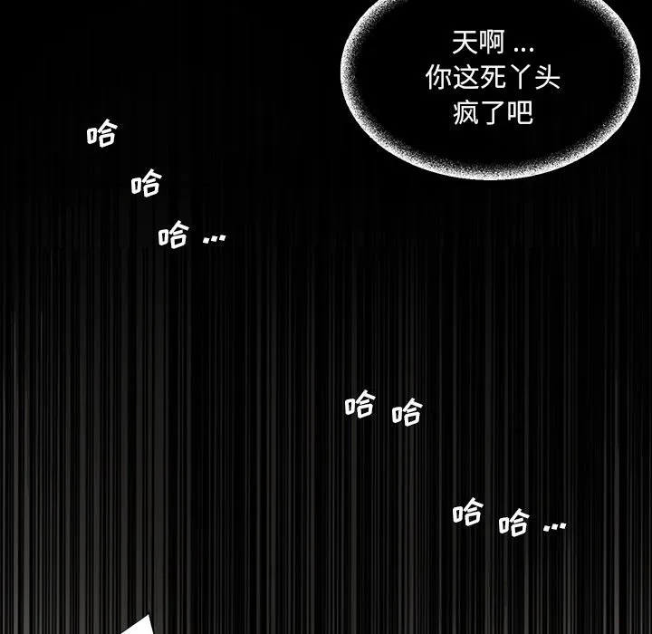 男孩没人爱 第4章 第77页