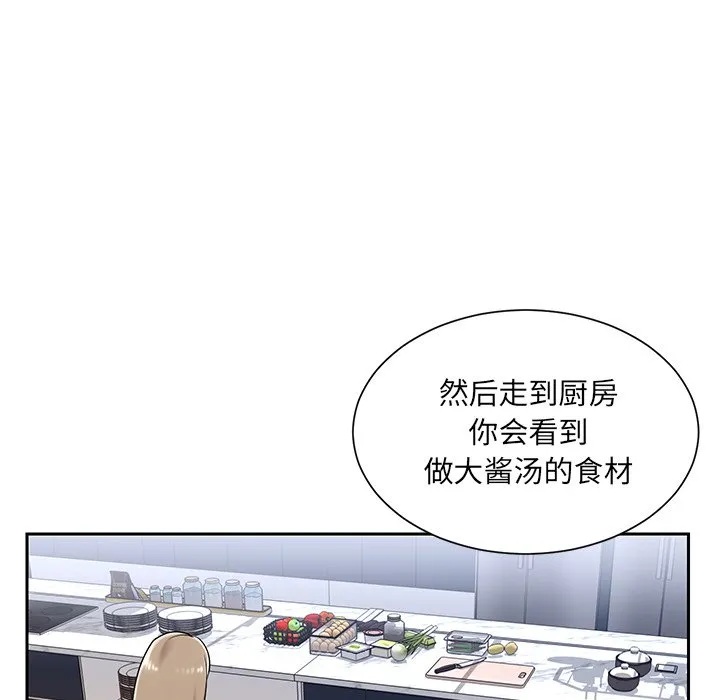 男孩没人爱 第4章 第22页