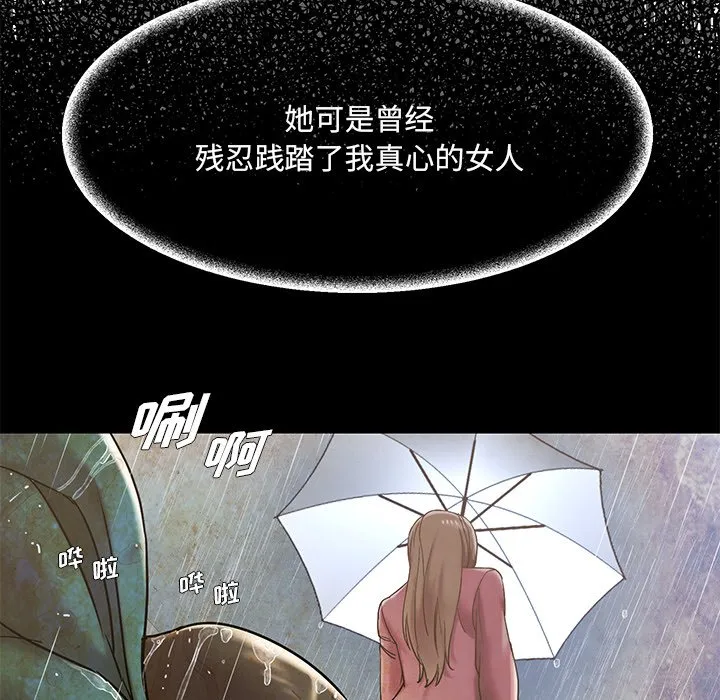男孩没人爱 第4章 第118页