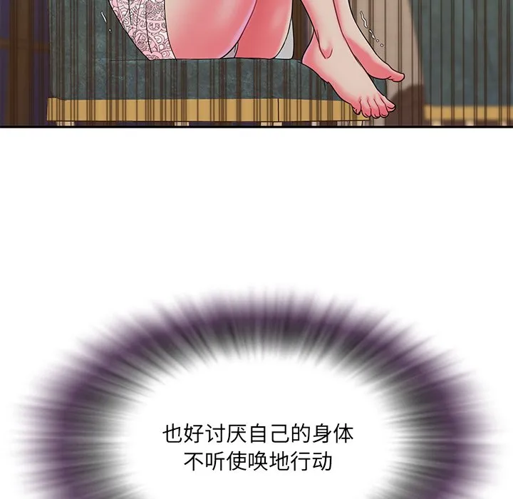 男孩没人爱 第4章 第109页