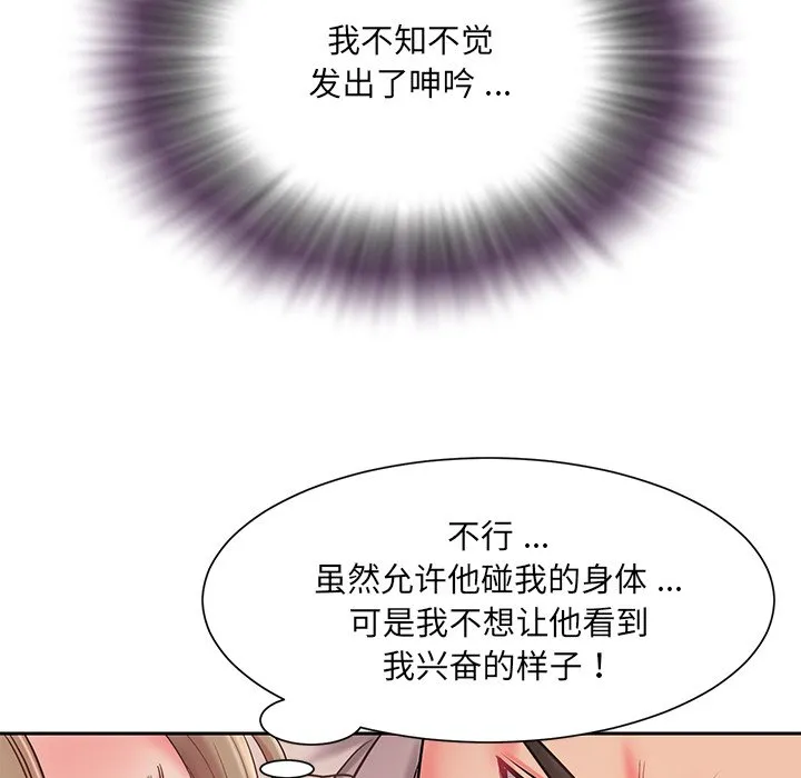 男孩没人爱 第4章 第68页