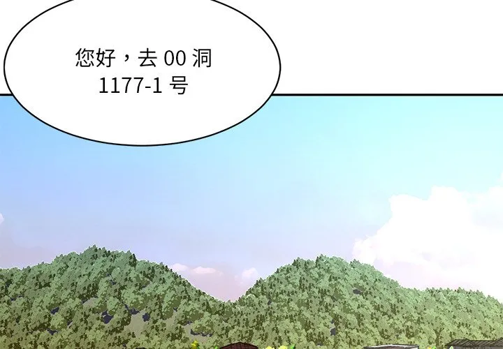 男孩没人爱 第4章 第4页