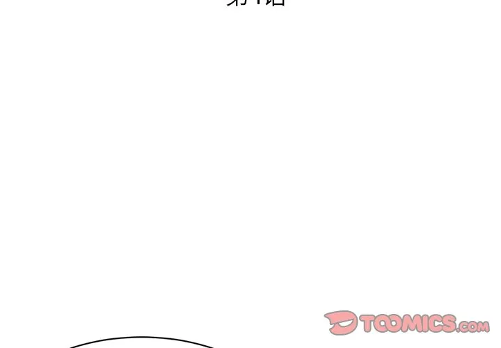 男孩没人爱 第4章 第3页