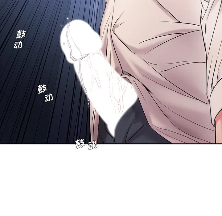 男孩没人爱 第4章 第114页
