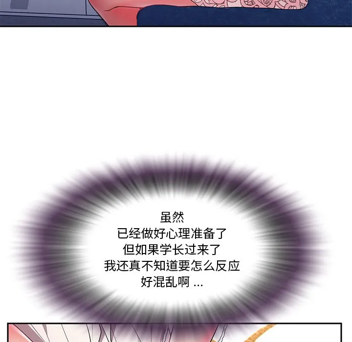 男孩没人爱 第4章 第47页