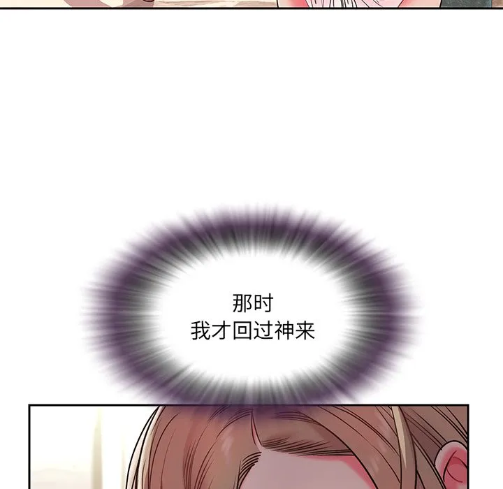 男孩没人爱 第4章 第98页