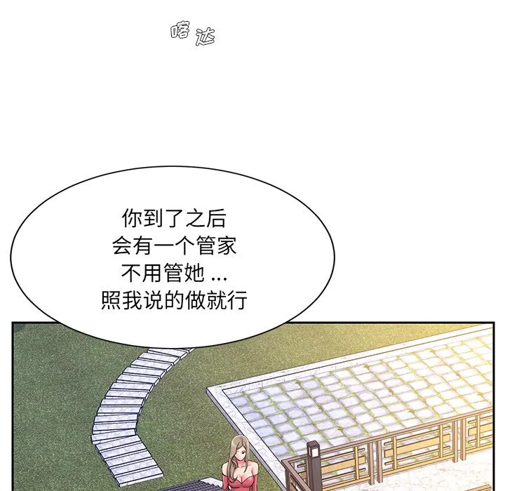 男孩没人爱 第4章 第12页
