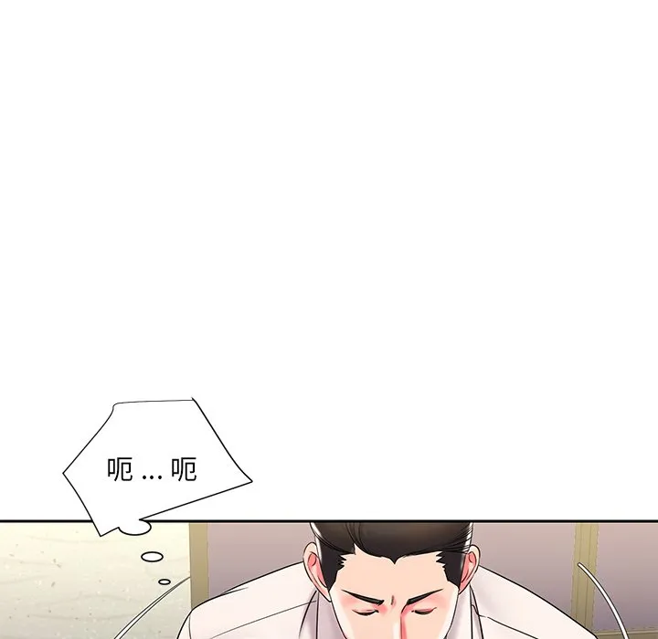 男孩没人爱 第4章 第55页