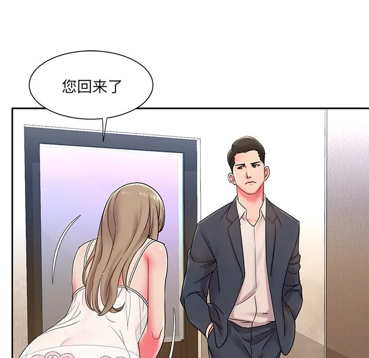 男孩没人爱 第4章 第38页