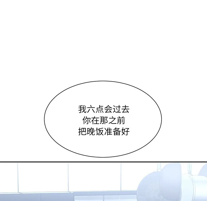 男孩没人爱 第4章 第25页