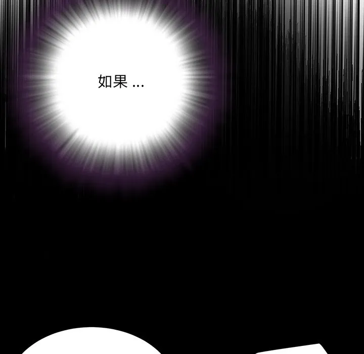 男孩没人爱 第4章 第74页