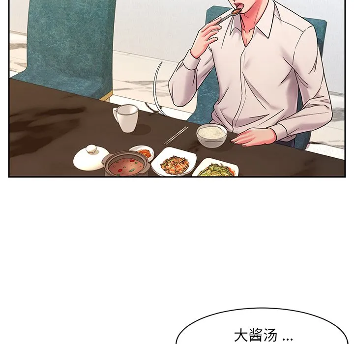 男孩没人爱 第4章 第43页