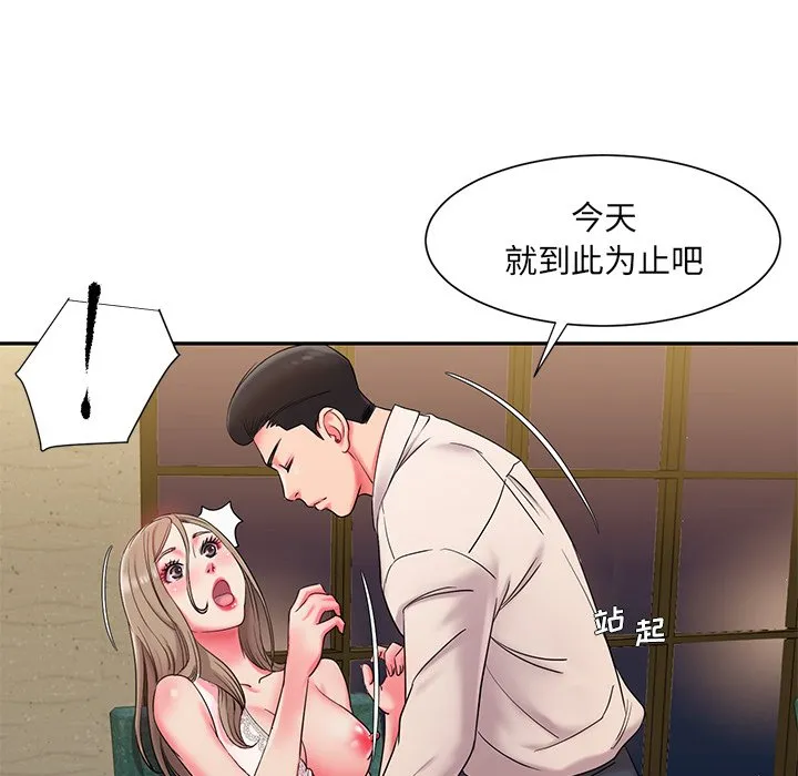男孩没人爱 第4章 第95页