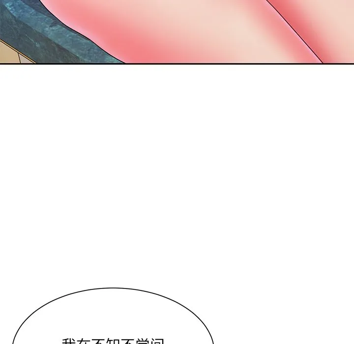 男孩没人爱 第4章 第82页