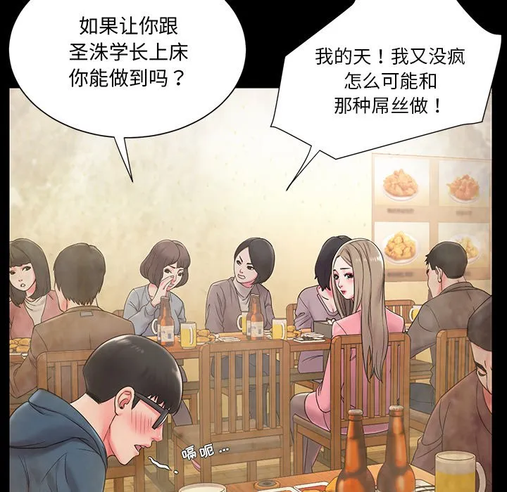 男孩没人爱 第4章 第75页