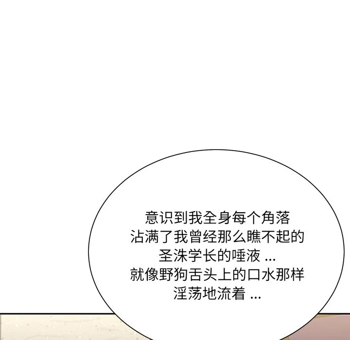 男孩没人爱 第4章 第100页